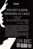 Медитация, любовь и секс - танец твоего существа - 1