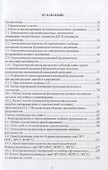 Справочник строителя. Геотехника - 2