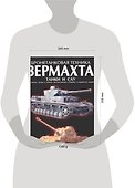 Бронетанковая техника  Вермахта.Танки и САУ - 1