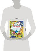 Большая книга лабиринтов для самых любознательных (3+) - 2