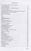 Красота спасет мир в золоте - 1
