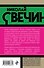 Роковые числа - 1