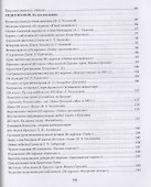 Искра Божия Сборник рассказов для девочек девиц и жен (ДобрКнРос) Киприан - 2