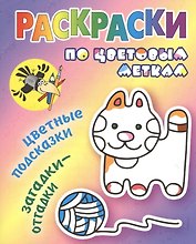 Котик