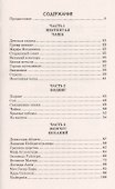 Мудрость в сказках и наставлениях. 6-е изд. - 1