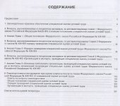 Специальная оценка условий труда Эксп. кач. Критерии законод. (м) Иванов - 1
