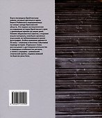 Брейтовский край. История. Культура. Природа. Достопримечательности. Люди. 3-е издание, исправленное и дополненное - 1