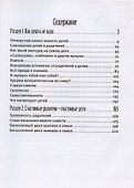 Мой ребенок (НЕ) самый лучший - 1