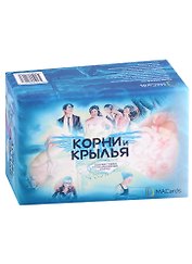 Метафорические коучинговые карты “Корни и крылья”