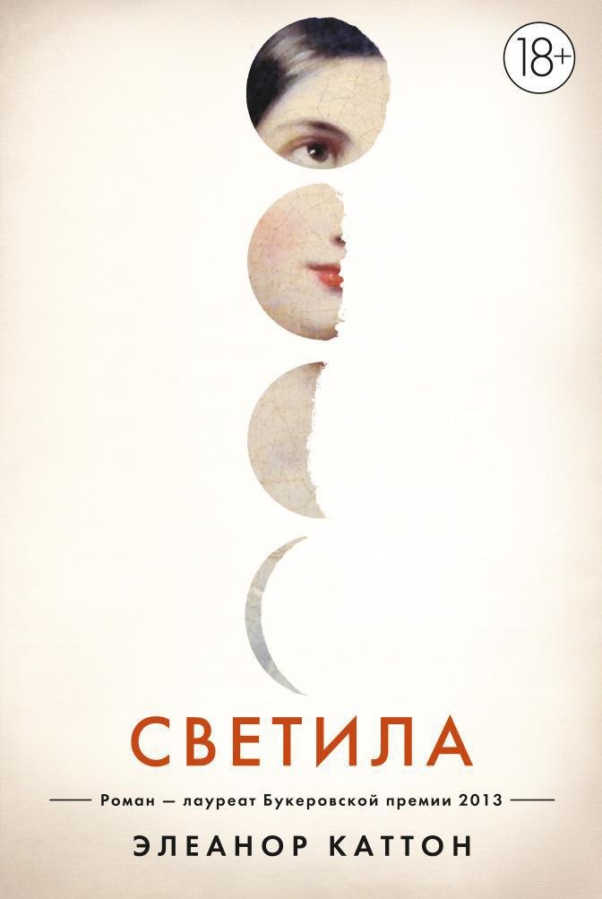 

Светила