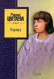 Лирика