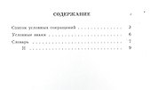 Большой академический словарь русского языка. Т. 11. - 1