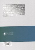 Геология полезных ископаемых : учебник для вузов - 1