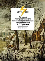 Пушкинский музей