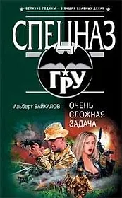 Очень сложная задача