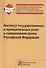 Институт государственных и муниципальных услуг в современном праве РФ - 0