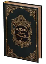 Полина. Капитан Поль