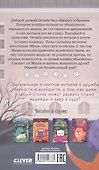Щенок Огонек, дай лапу! - 1