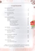 Когда мы были маленькие. Рассказы и сказки (шелк) - 1