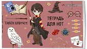 Тетрадь для нот «Гарри Поттер», коллекция «Cute kids» 8 листов, А5, скрепка - Гарри Поттер - 1
