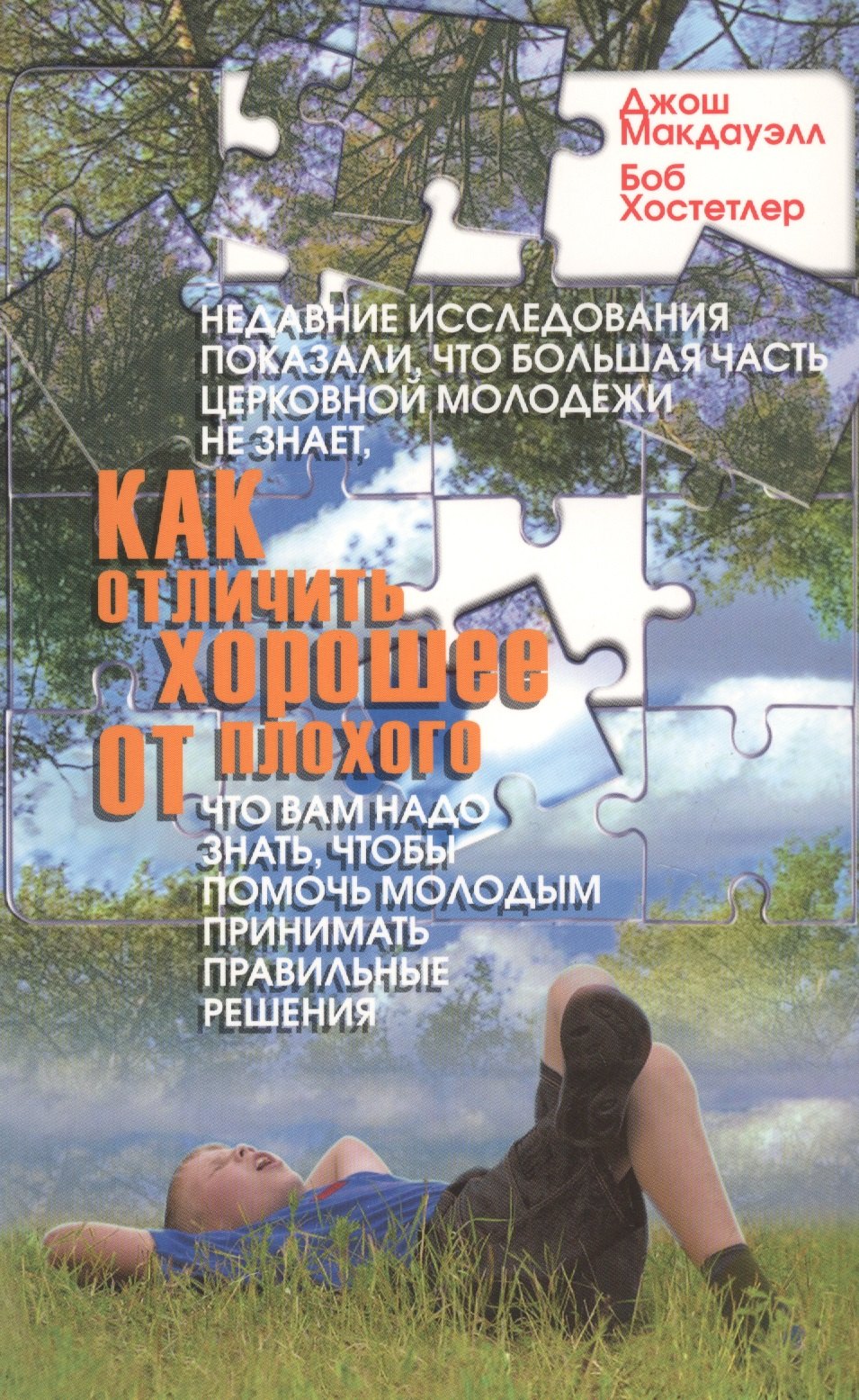 

Как отличить хорошее от плохого