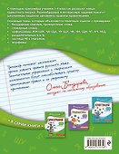 Орфография. 1-4 классы - 1