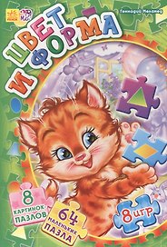 Цвет и форма