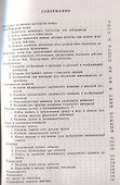 Элементы психотехники актерского мастерства. Тренинг и муштра - 1