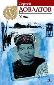 Зона