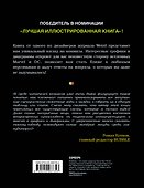 Super Graphic. Вселенная комиксов сквозь схемы и диаграммы - 1