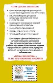 Робинзон Крузо - 1