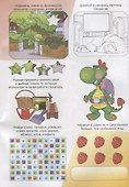 Для умников и умниц.5-7лет. - 2