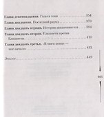 Мария Стюарт (Цвейг) - 2
