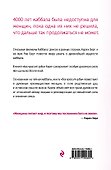 Бог красит губы: Каббала для женщин - 1