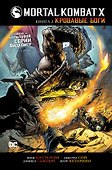 Mortal Kombat X. Книга 2. Кровавые боги - 0