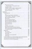 Русские о сексе. Русским языком для милых дам - 2
