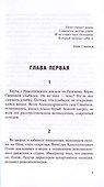 Азеф - 1