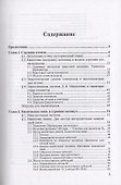 Строение и состояния вещества - 1