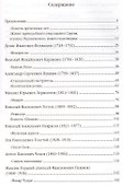 Анализ произведений русской литературы. 8 класс. ФГОС (к новому учебнику) / 2-е изд., перераб. и доп. - 1