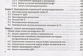 Электрокардиограмма: анализ и интерпретация - 2
