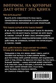 В чем смысл истории - 1