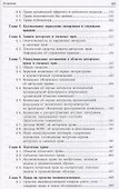 Право интеллектуальной собственности.Уч. - 2