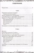 Русский язык. Практикум. 6 кл. ФГОС - 1