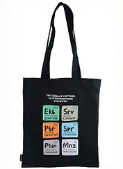 Сумка Екатеринбург Постоянная система екатеринбургских элементов (черная) (текстиль) (40х32)