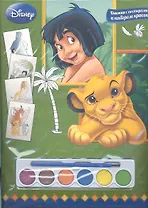 Классика Дисней. Книга с постерами и набором красок