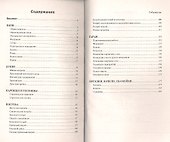 Постройки на участке в вопросах и ответах - 1