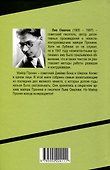 Завещание майора Пронина - 1