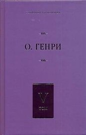 Собрание сочинений. В 6 т. Т.5. Дороги судьбы, Всего понемножку, Под лежачий камень