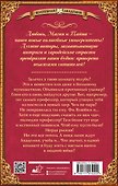 Факультет бытовой магии, или Проклятие истинной любви - 1