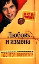 Выпуск.1. Главная тема: Любовь и измена